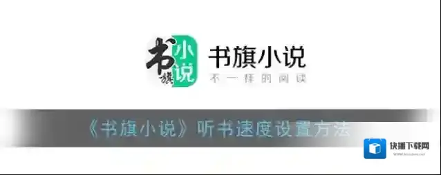 书旗小说中心