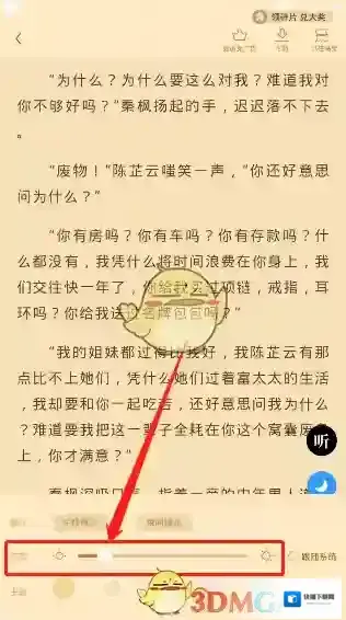 疯读小说阅读小说