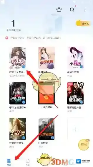 疯读小说就会