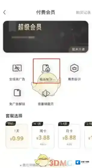 疯读小说中心