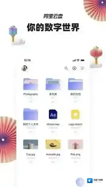 阿里云盘内测
