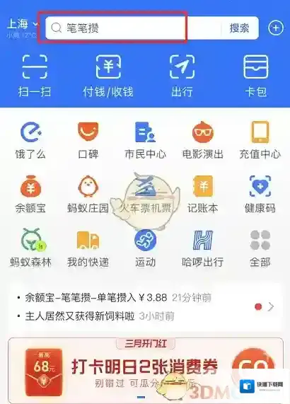 支付宝地图