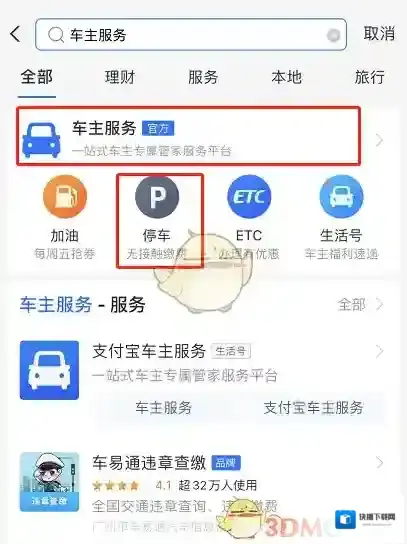 支付宝还会