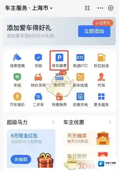 支付宝主页面