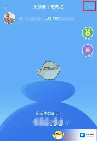 支付宝次数