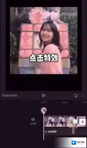 剪映点击