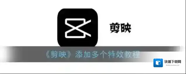 剪映画中画