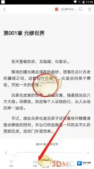网易云阅读中心