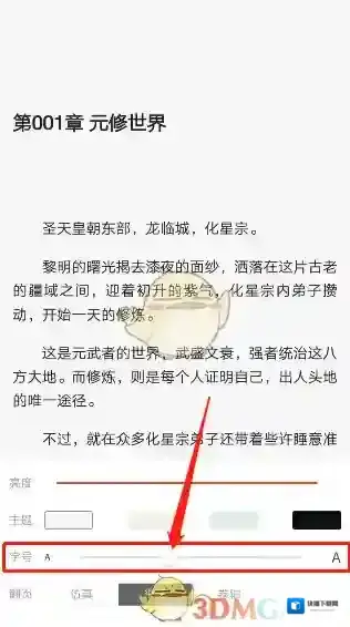 网易云阅读小球