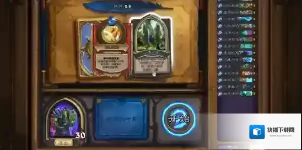 炉石传说技能