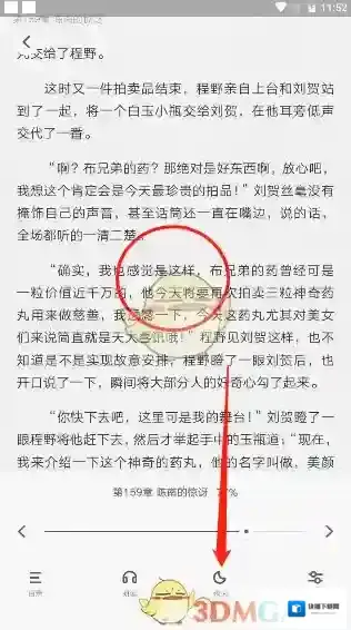 爱奇艺阅读中心