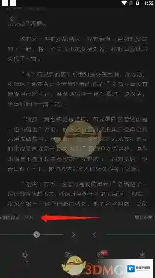 爱奇艺阅读我们在