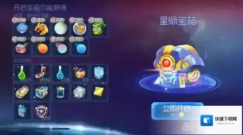 球球大作战星际宝箱怎么获得 星际宝箱获得方法攻略