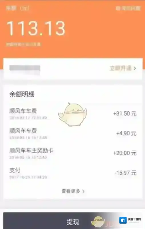 滴滴出行来源于