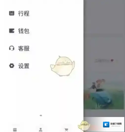 滴滴出行银行卡信息