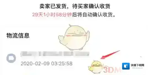 转转打开