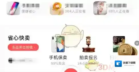 转转页面