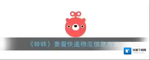 转转点击