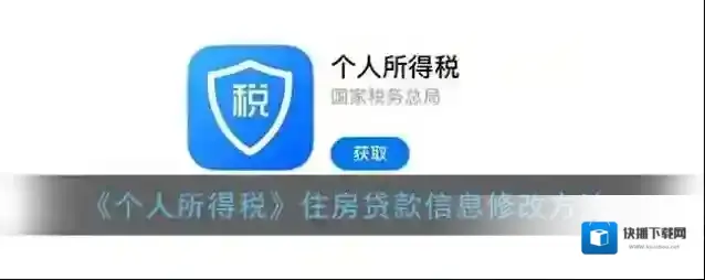 个人所得税信息