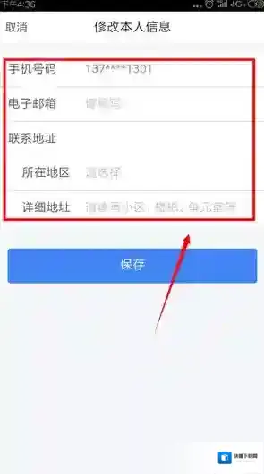 个人所得税填写