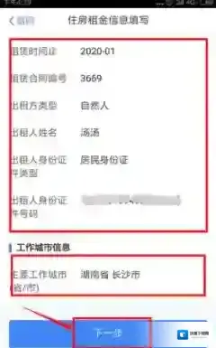 个人所得税城市