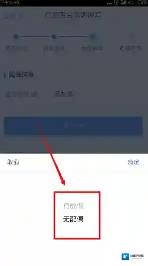 个人所得税选择