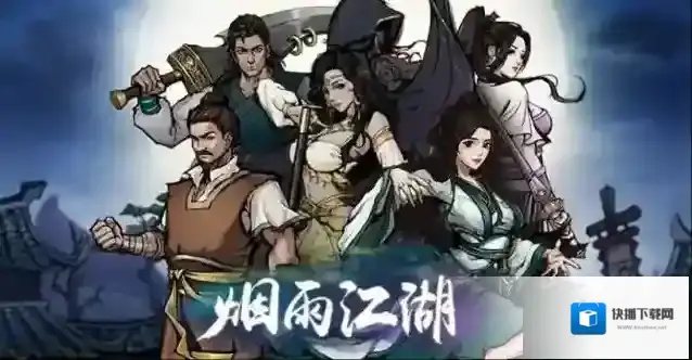 烟雨江湖大漠志异有什么用?烟雨江湖大漠志异作用介绍