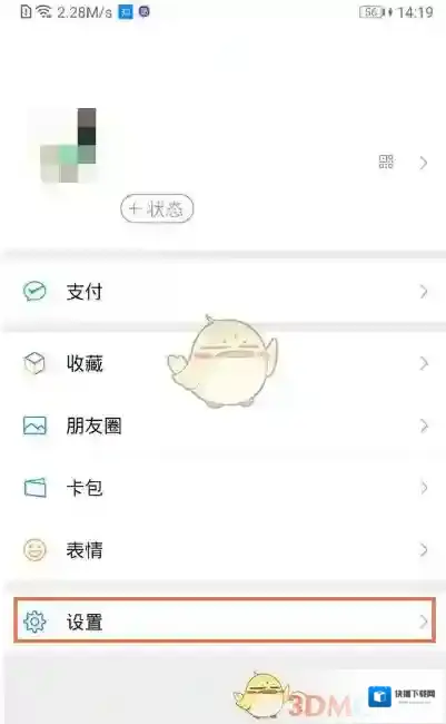 微信视频通话