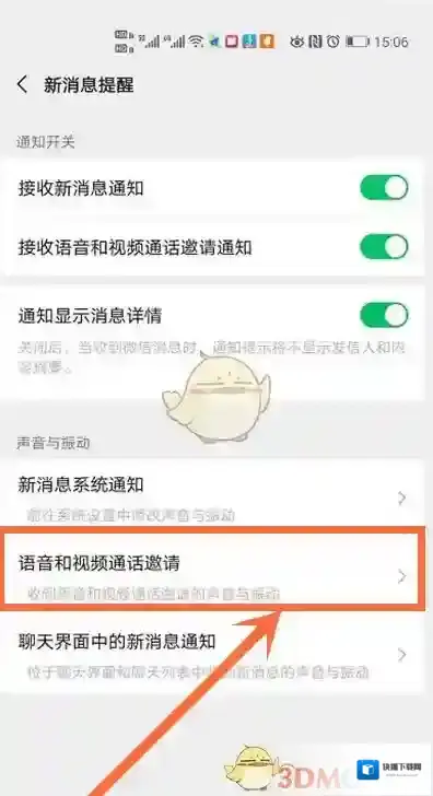 微信邀请