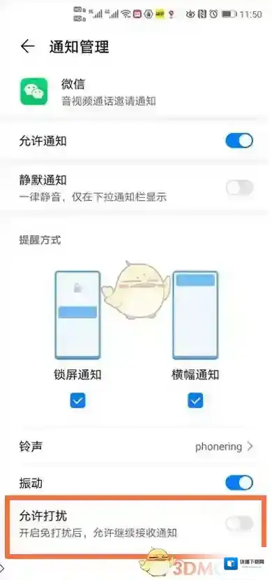 微信接收