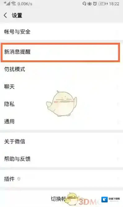 微信音视频通话