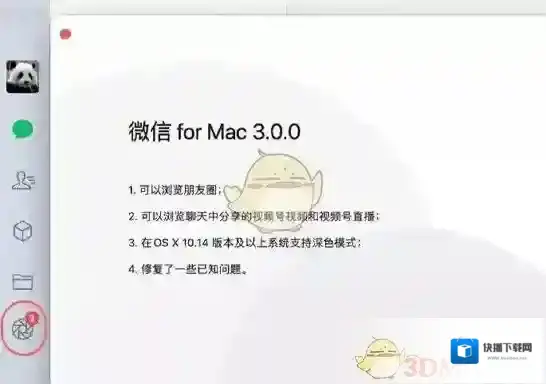 微信查看