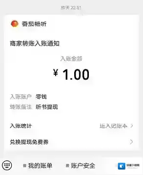 番茄畅听畅听