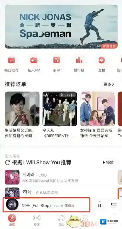 网易云音乐歌词