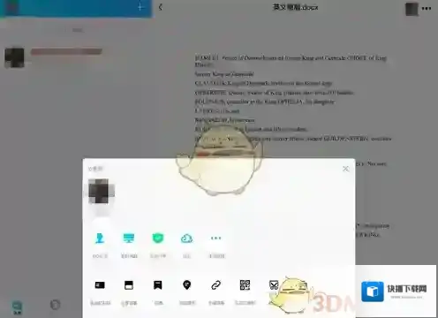QQ文件