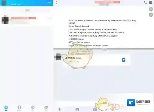 QQ查看