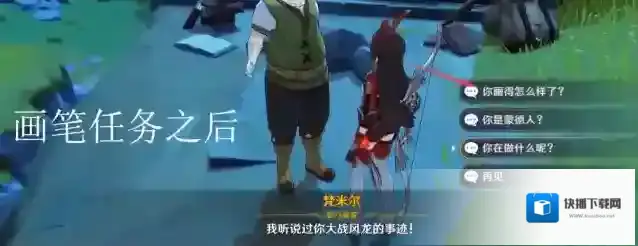 原神成就