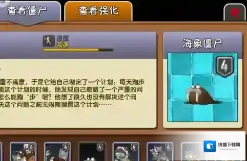 植物大战僵尸僵尸