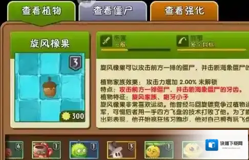 植物大战僵尸地图