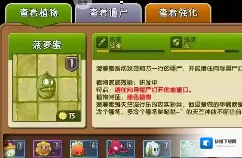 植物大战僵尸攻击