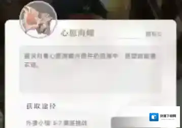 光与夜之恋海螺