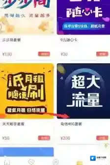电信营业厅页面