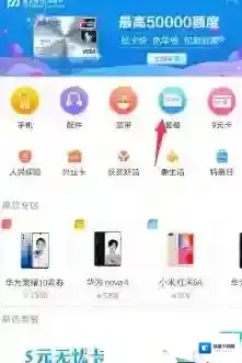 电信营业厅商城