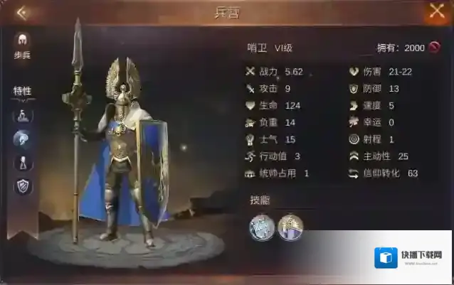魔法门之英雄无敌：王朝哨卫