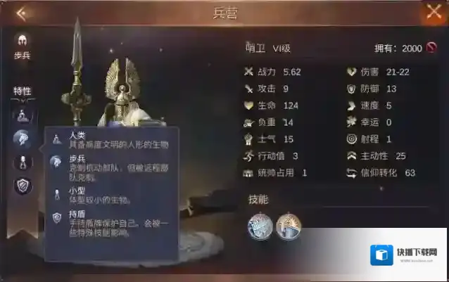 魔法门之英雄无敌：王朝王朝
