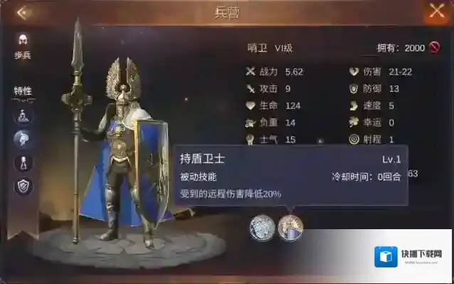 魔法门之英雄无敌：王朝属性