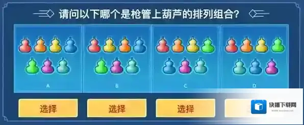 穿越火线葫芦娃答题答案是什么？穿越火线葫芦娃答题答案大全