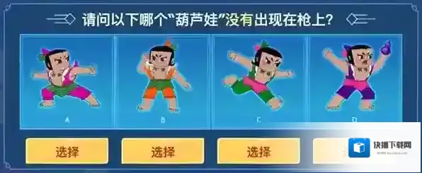 穿越火线答题