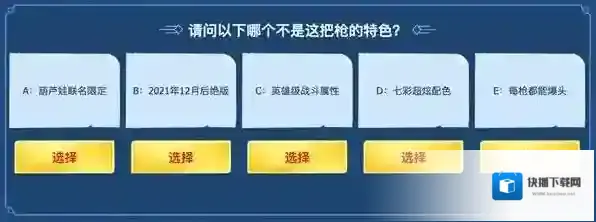 穿越火线正确答案