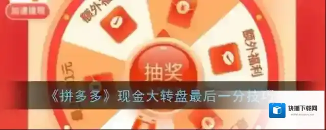 拼多多点击